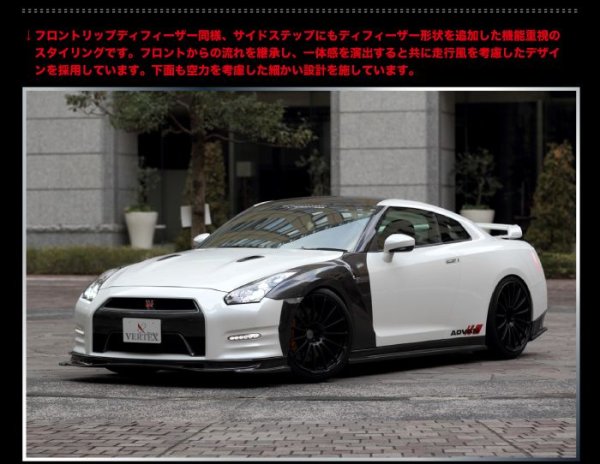 画像1: 【R VERTEX】GT-R R35 サイドステップディフューザー (1)