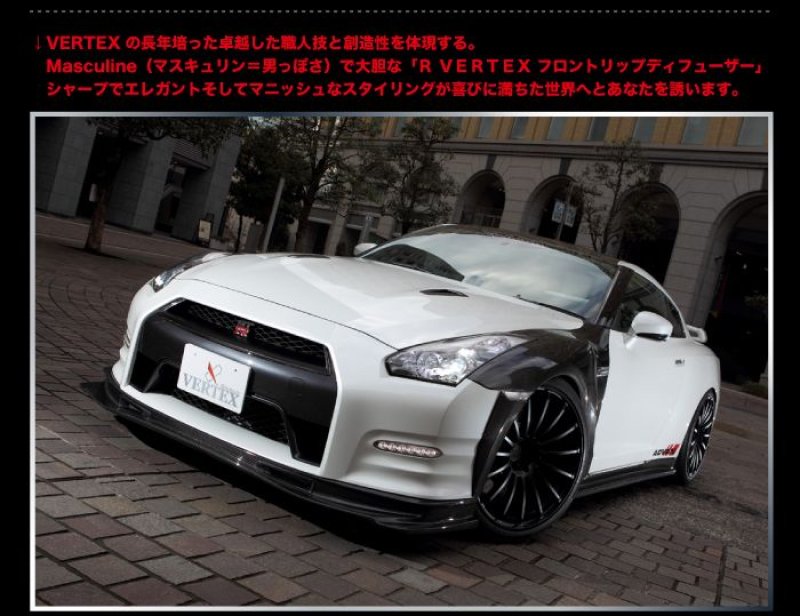 画像1: 【R VERTEX】GT-R R35 フロントリップディフューザー (1)