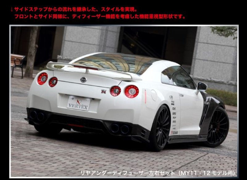 画像1: 【R VERTEX】GT-R R35 リヤアンダーディフューザー