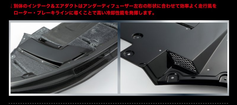 画像2: 【R VERTEX】GT-R R35 フロントリップディフューザー