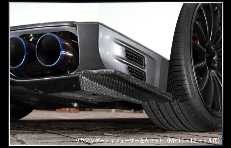 画像2: 【R VERTEX】GT-R R35 リヤアンダーディフューザー