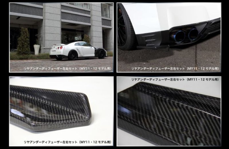 画像3: 【R VERTEX】GT-R R35 リヤアンダーディフューザー