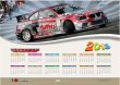 画像1: ２０１３　ULTRAMAN with Team VERTEX　Ａ２カレンダー (1)