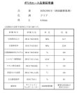 画像7: 両面耐候処理済ポリカーボネイト製リヤガラス（４ｍｍ厚） (7)