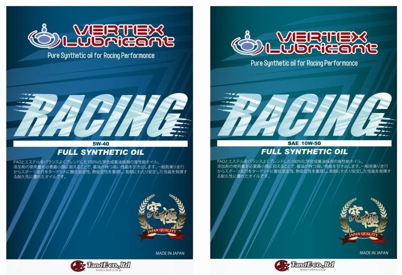 画像3: VERTEX Lubricant  RACING (3)