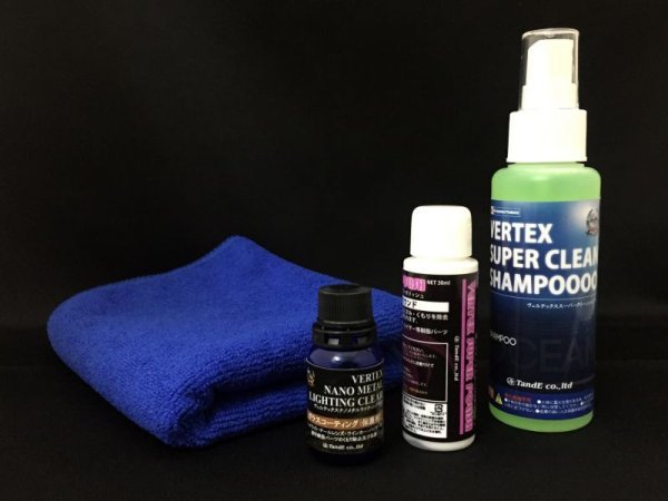 画像1: [くもり・くすみ除去剤付]VERTEX NANOMETAL LIGHTING CLEAR SET PLUS（黄ばみ除去とコーティングに専用ポリッシュがプラス） (1)