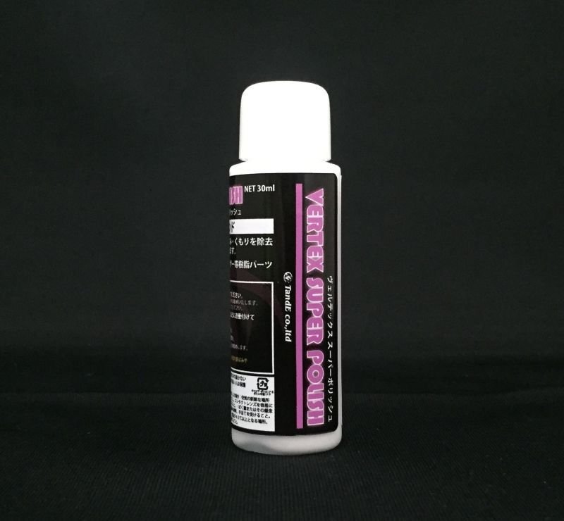 画像1: [くもり・くすみ除去剤付]VERTEX SUPER POLISH（ヴェルテックス スーパーポリッシュ） (1)