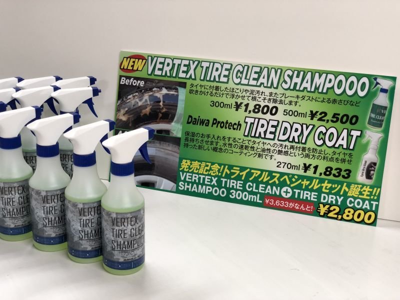 画像5: [タイヤの汚れ落とし]VERTEX TIRE CLEAN SHAMPOOO（タイヤクリーンシャンプー） (5)
