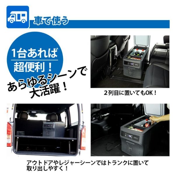 画像11: 【アウトドア・キャンプ・車中泊に!】車載用ポータブル冷凍冷蔵庫55L/会員様特価あり (11)