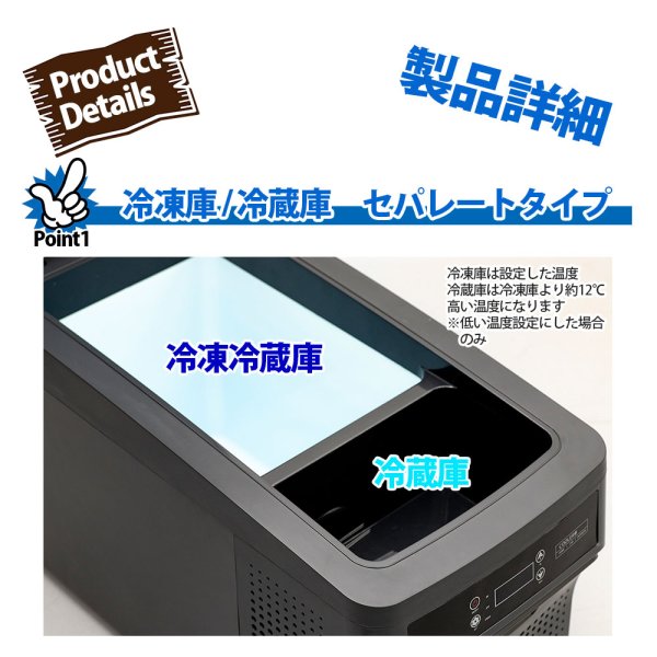 画像14: 【アウトドア・キャンプ・車中泊に!】車載用ポータブル冷凍冷蔵庫55L/会員様特価あり (14)