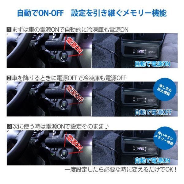 画像10: 【アウトドア・キャンプ・車中泊に!】車載用ポータブル冷凍冷蔵庫55L/会員様特価あり (10)