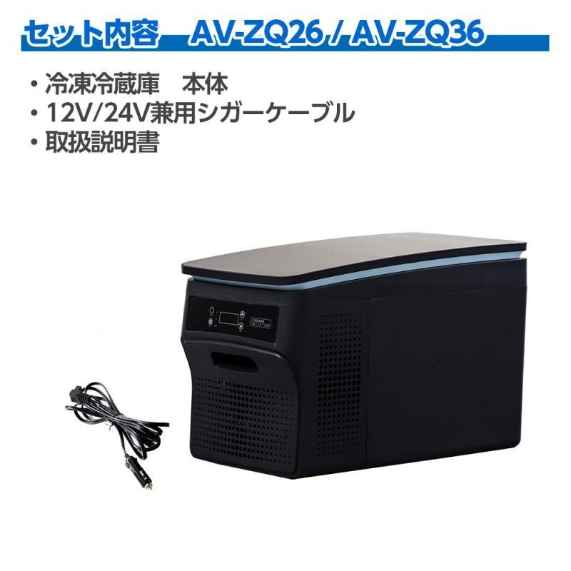 画像15: 車載用ポータブル冷凍冷蔵庫用　ACアダプター  (15)