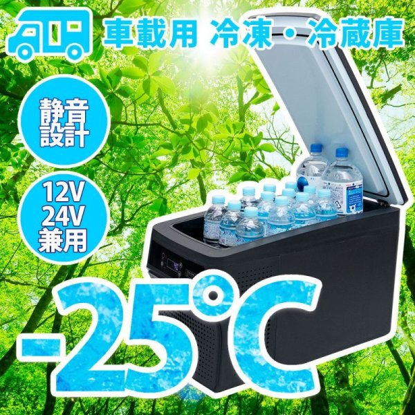 画像6: 【アウトドア・キャンプ・車中泊に!】車載用ポータブル冷凍冷蔵庫55L/会員様特価あり (6)