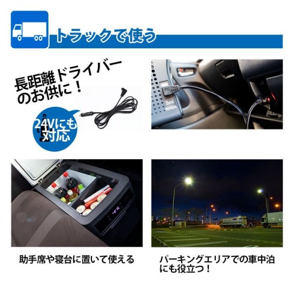 画像13: 【アウトドア・キャンプ・車中泊に!】車載用ポータブル冷凍冷蔵庫55L/会員様特価あり (13)
