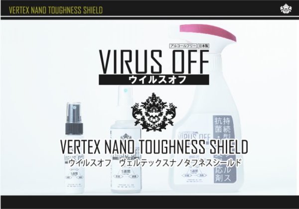 画像9: [ウイルスオフ]持続型抗ウイルス・抗菌・消臭対応剤 ［１L］［４L］［１８L］　詰め替え用 (9)