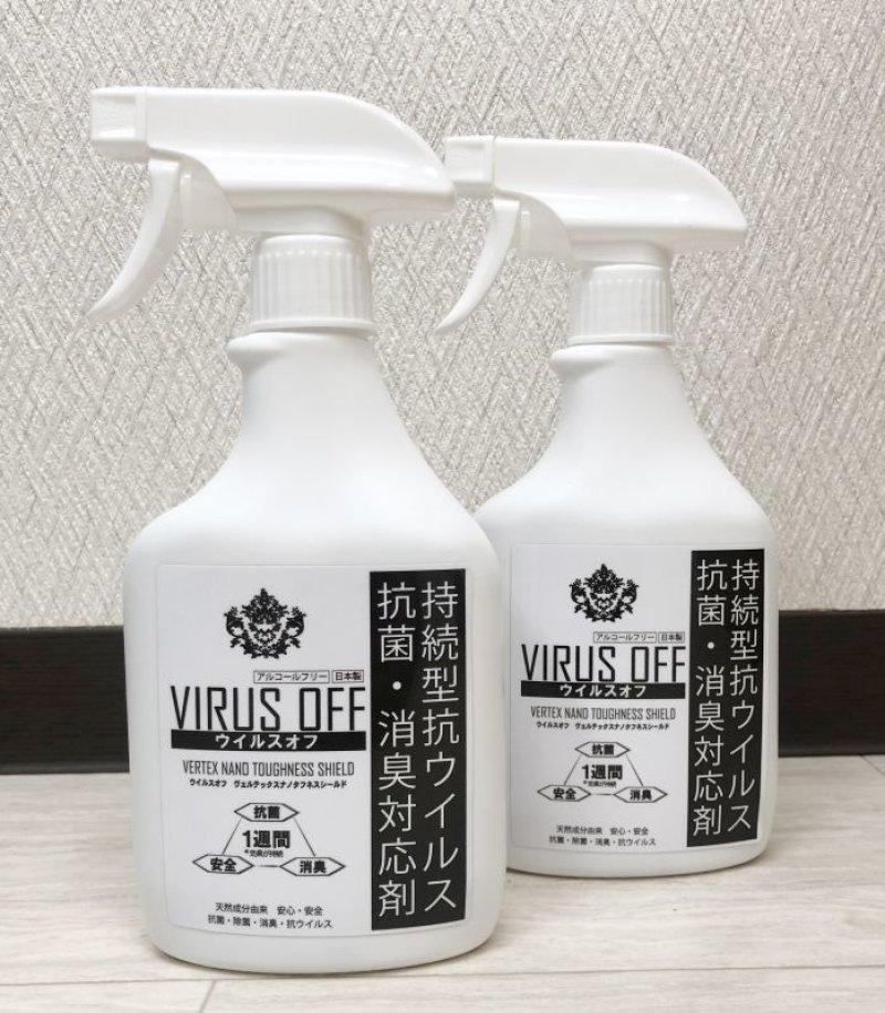 ウイルスオフ 持続型抗ウイルス・抗菌・除菌・消臭対応剤