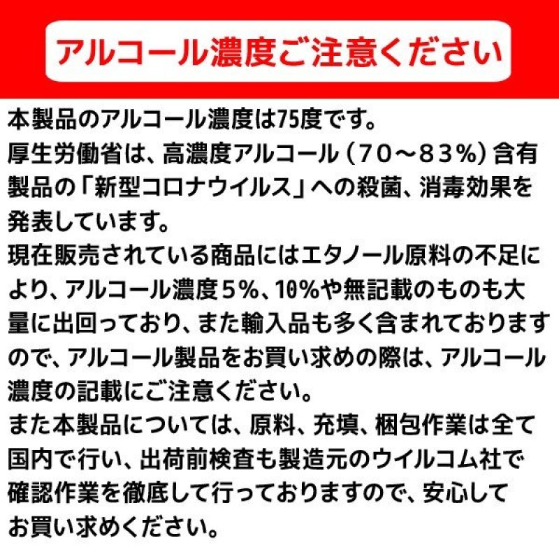 画像7: ZEAL　高濃度アルコール除菌消臭スプレー　４本セット　Alc,75％（ウイルコム社　日本製） (7)