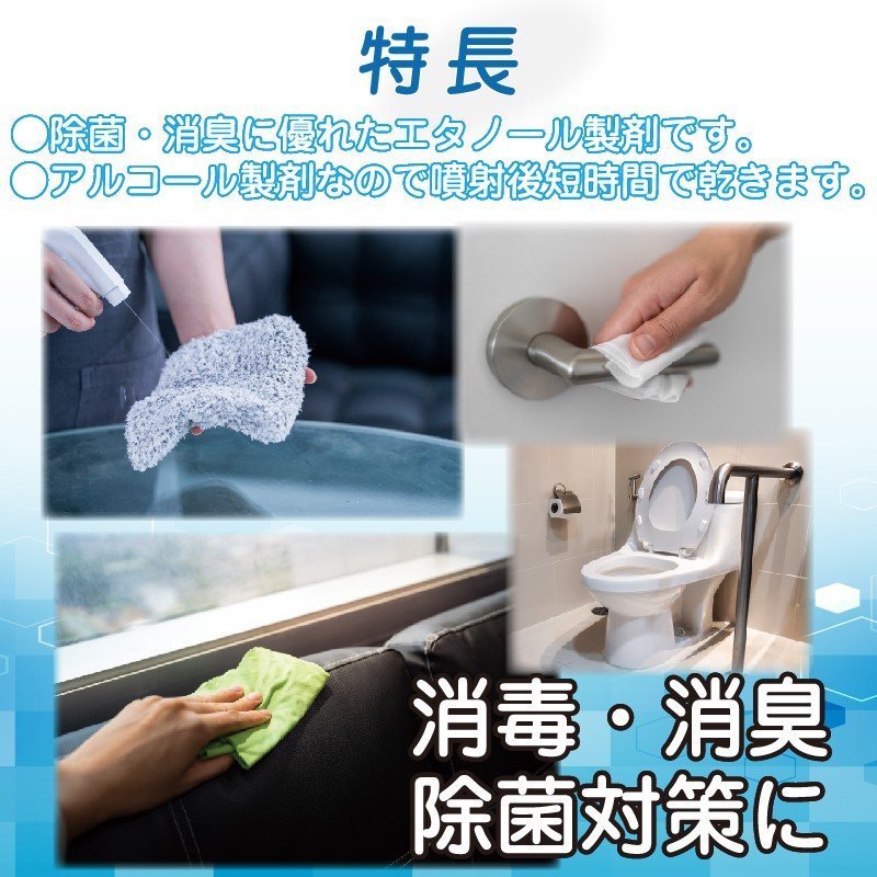 画像5: ZEAL　高濃度アルコール除菌消臭スプレー　４本セット　Alc,75％（ウイルコム社　日本製） (5)