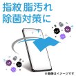画像5: ZEAL　除菌クリーナー ウェット＆ドライワイパー 10枚入り 洗剤 スマホクリーナー (5)