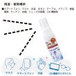 画像4: ZEAL　高濃度アルコール除菌消臭スプレー30ml　１０本セット　Alc,75％（ウイルコム社　日本製） (4)