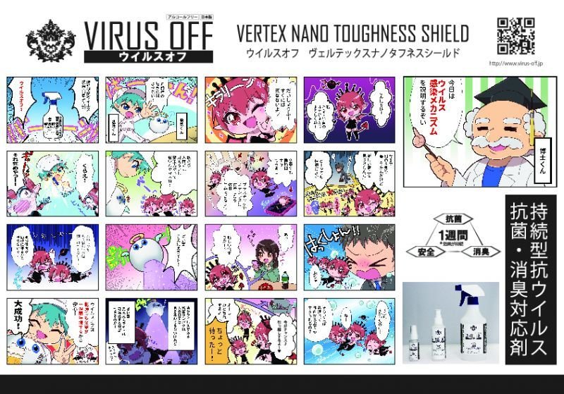 画像10: TEAM VERTEX ウレタンファッションマスク（お得なウイルスオフセット販売も有り） (10)