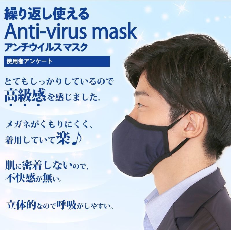 画像12: [アンチウイルスマスク（通気口無タイプ）]ウイルスを吸着して破壊する（洗えて再利用可能）GSIクレオス［日本製］ (12)