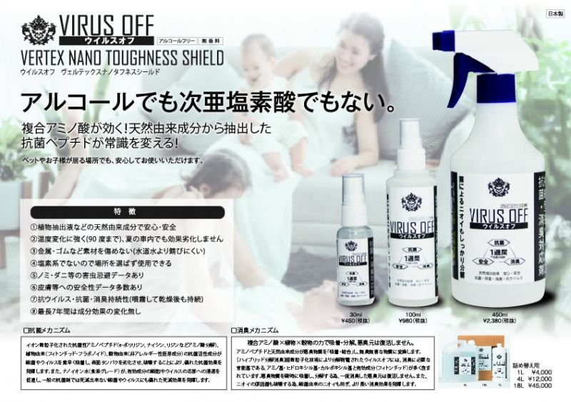 画像8: TEAM VERTEX ウレタンファッションマスク（お得なウイルスオフセット販売も有り） (8)