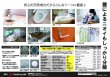 画像20: [アンチウイルスマスク（通気口有りタイプ）]ウイルスを吸着して破壊する（洗えて再利用可能）GSIクレオス［日本製］ (20)