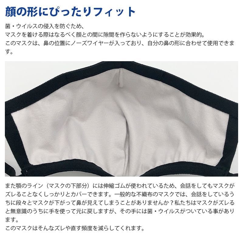 画像10: [アンチウイルスマスク（通気口無タイプ）]ウイルスを吸着して破壊する（洗えて再利用可能）GSIクレオス［日本製］ (10)