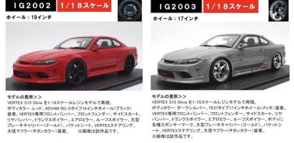 イグニッションモデル シルビア S15 VERTEX [IG2000]1/18 イグニッションモデル 1／18スケール VERTEX EDGE S15 SILVIA
