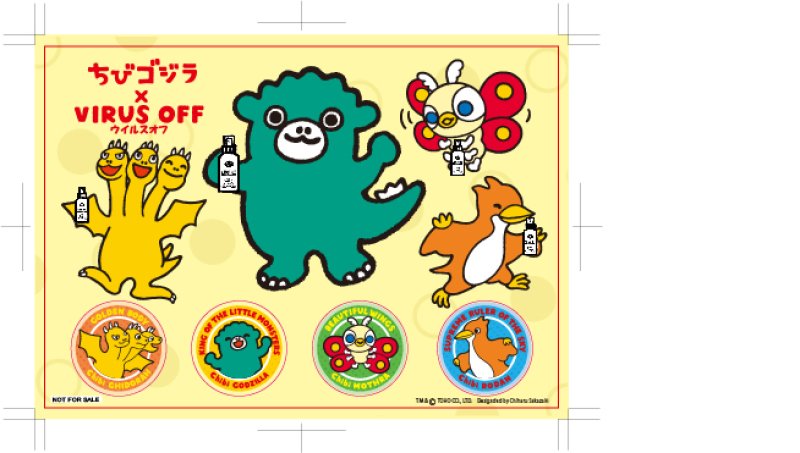 画像2: 販売特典付き[ちびゴジラ×VIRUS OFF（ウイルスオフ）]持続型抗ウイルス・抗菌・消臭対応剤　100ml+1L SET（特典ステッカー付）