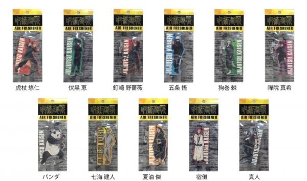 画像1: 呪術廻戦　吊り下げ式エアーフレッシュナー（20%OFF）【11種フルコンプリートセット】 (1)