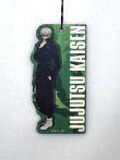 画像6: 呪術廻戦　吊り下げ式エアーフレッシュナー（20%OFF）【11種フルコンプリートセット】 (6)