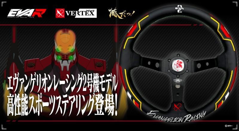 画像6: エヴァンゲリオンレーシングステアリング/02 PRODUCTION MODEL[世界限定３００本] VERTEX x 俺だっ × EVANGELION (6)