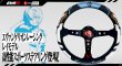 画像1: EVANGELION x VERTEX STEERING/00 REI MODEL[世界限定１００本／シリアルナンバー入り]  (1)