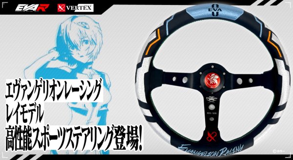 画像1: EVANGELION x VERTEX STEERING/00 REI MODEL[世界限定１００本／シリアルナンバー入り]  (1)