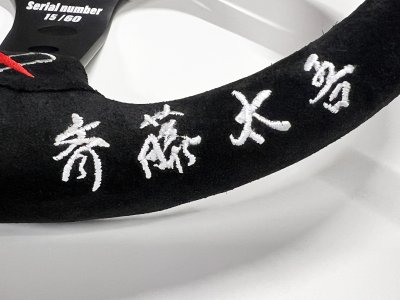 画像3: APE × FFR × VERTEX STEERING SUEDE[生産本数60本／販売本数50本／シリアルナンバー入り] 