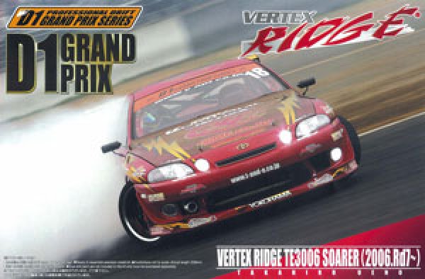 画像1: Ｄ１グランプリシリーズ「VERTEX RIDGE TE3006 SOARER 2006.Rd7-」1/24シリーズ (1)