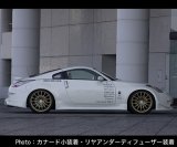 サイドステップ（フェアレディZ Z33）