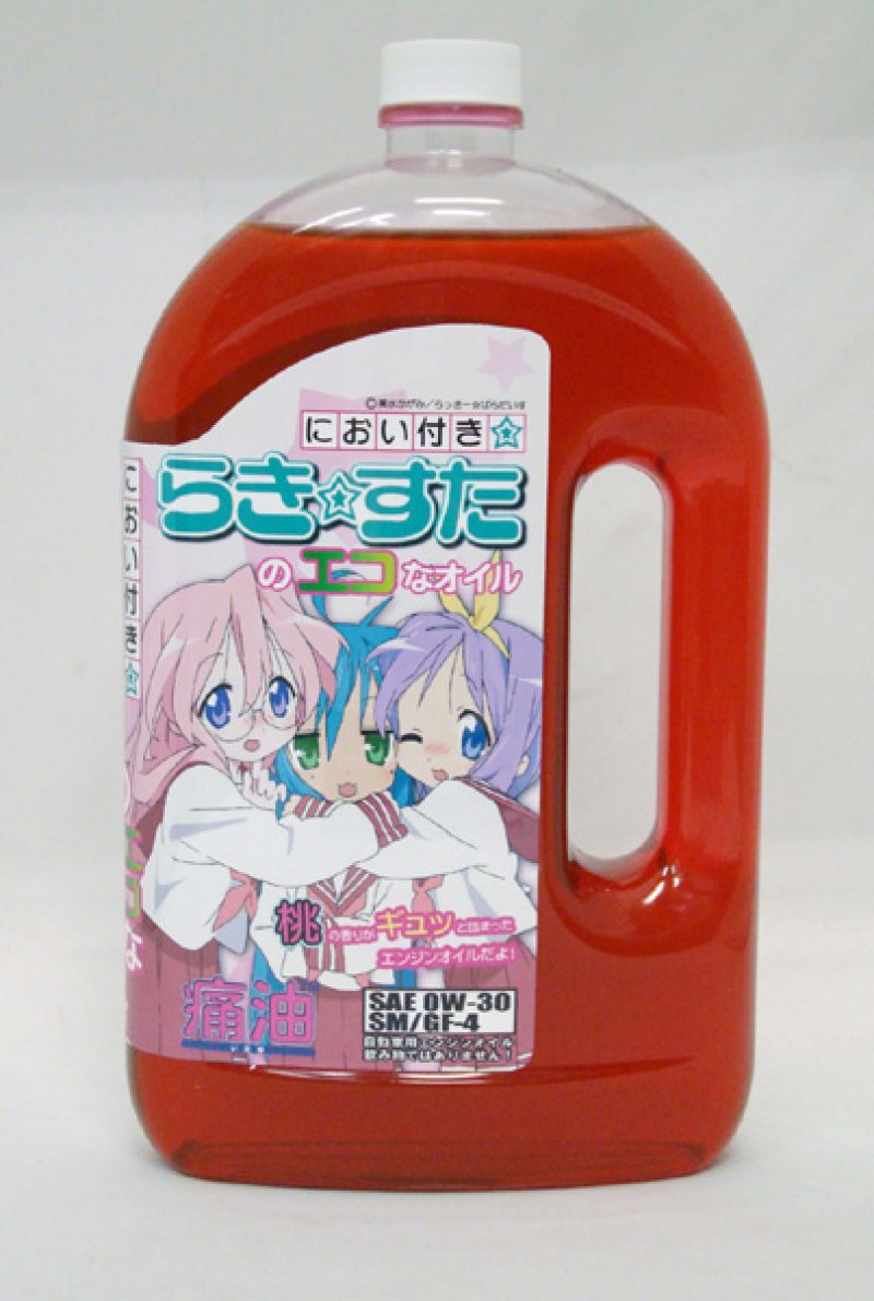 画像1: らき☆すた痛油ピンク［SAE 0W-30］ (1)