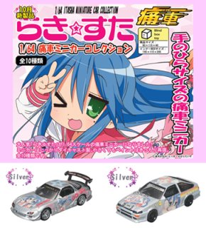 らき☆すた 1／64痛車ミニカーコレクション（VERTEX