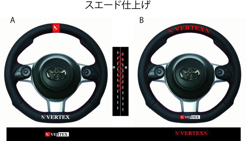 VERTEX SPECIFIC STEERING TYPE-A SUEDE（車種専用 GR86、TOYOTA GRシリーズ、BRZ後期 他）
